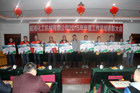 威?；瘷C(jī)2015年度總結(jié)大會(huì)順利召開4.jpg